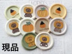 シーリングスタンプ　ハロウィン
