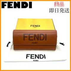 ⭐️美品⭐️フェンディ 8M0251 レザー ロゴ フラップ 長財布