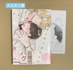 ささくれとシロップ