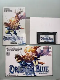 ORIENTAL BLUE オリエンタルブルー 青の天外