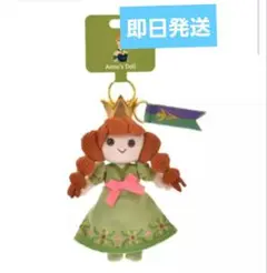 ディズニー　アナ ぬいぐるみキーホルダー・キーチェーン アナと雪の女王