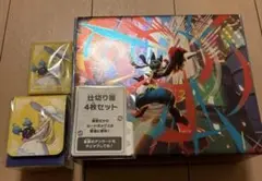 メガブレイブ ポケモンセンターセット限定 4点セット　リーリエ