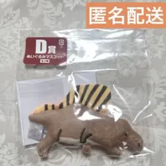 フリューくじ ジュラシックワールド D賞[スピノサウルス]