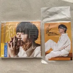 梶原岳人 純情であれ。特典つき