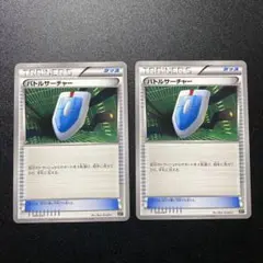ポケモンカード バトルサーチャー 2枚