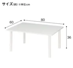 ニトリ(NITORI) 簡単に脚を外せるローテーブル