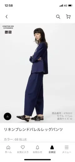 ユニクロ、紺色ズボン。XL
