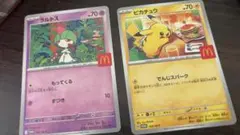 ハッピーセット ポケモンカード