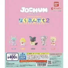 ジェオチャム　ちまた