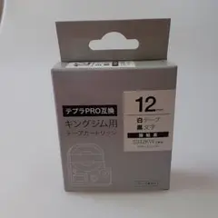 テプラPRO互換 キングジム用テープカートリッジ12㎜ 白テープ SS12KW