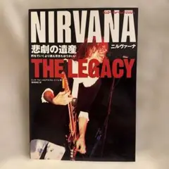 NIRVANA THE LEGACY