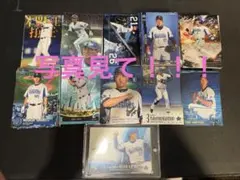 プロ野球DeNAベイスターズカードまとめ売り