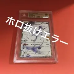 レシラムPSA 6 ホロ抜け エラーカード チ*ウ様 2021年 ポケモンカード 25周年レシラム ホロ抜けエラー