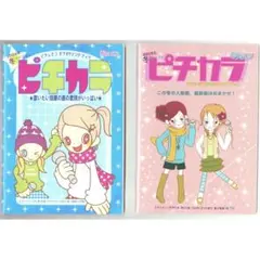 2025年最新】ピチレモン 2004の人気アイテム - メルカリ