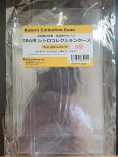 GBA レトロコレクションケース 2枚 未使用