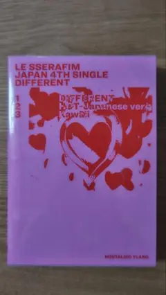 LE SSERAFIM “DIFFERENT“ CD未再生 シリアル・トレカなし