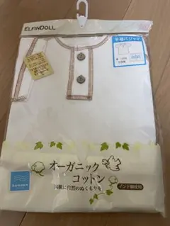 オーガニックコットン　半袖パジャマ