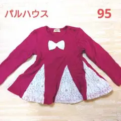 パルハウス 95 赤紫 リボン レース裾チュニック