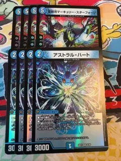 4枚set アストラルハート マーキュリースターフォージ 5