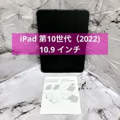 iPad 第10世代（2022）用 10.9 インチ ケース ブラック 黒