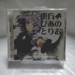 東方ぴあのとりお　SWING HOLIC