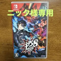 P5S: PERSONA5 SCRAMBLE (Nintendo Switch)