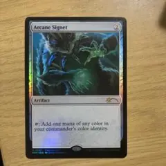 Mtg秘儀の印鑑 foil プロモ