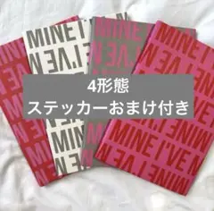 IVE MINE 4形態　ステッカー付き