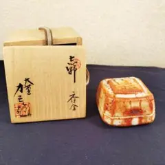 美濃焼　養心窯　樋口雅之作　織部　ぐい呑　酒盃　共布共箱　C　8404 樋口雅之作 美濃焼 志野・織部 - ふくはら酒店