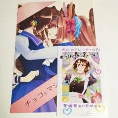 B5 ウマ娘 同人誌 漫画 百合　ダイワスカーレット　ウオッカ　ポストカード付き