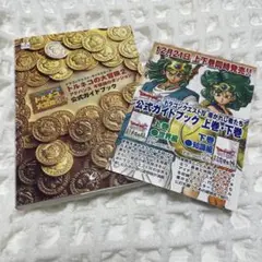 『美品』トルネコの大冒険2 アドバンス 公式ガイドブック