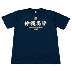 沖縄尚学 2025 Tシャツ ネイビー