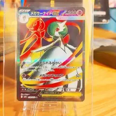メガサーナイトex SR