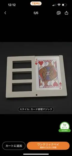 カード修理マジック 2セット ランダムカード付き