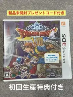 初回生産特典 いにしえのロトの剣 ドラクエ8 3DSドラゴンクエストVIII Amazon | 3DS ドラゴンクエストVIII 空と海と大地と呪われし姫君