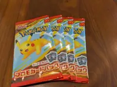 ポケモンカード　プロモパック4パックセット