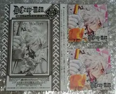 D.Gray-man ジャンプSQ RISE 2025 SUMMER アレン＋α