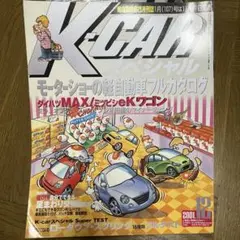 K-CARスペシャル　VOL.106