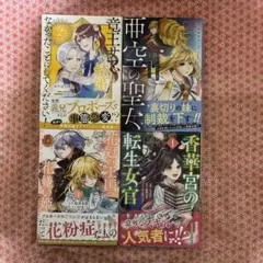 flosコミック4冊セット