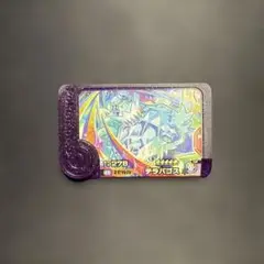 ポケモンフレンダ第5弾 テラパゴス 【1-5-003】③