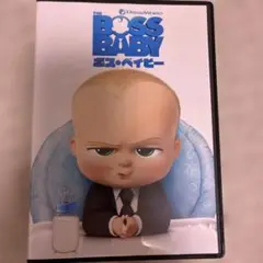 ボス・ベイビー