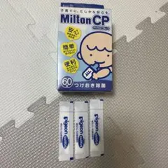 ミルトン CP 錠剤　44錠 おまけ付き
