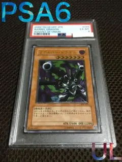 遊戯王 PSA6 現存17枚 リボルバー・ドラゴン アルティメット（レリーフ）