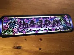 Item thumbnail for item 77908610-7d2d-4425-9120-7d74890fb169
