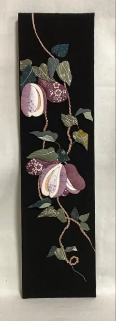手作り押絵の壁飾り『アケビ』