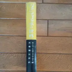 ヴァンゴッホの世界