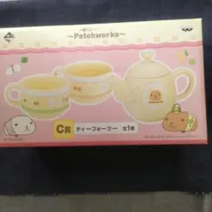 一番くじカピバラさん 〜Patchworks〜　ティーフォーツー