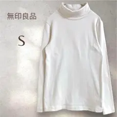 無印良品　ハイネック　カットソー　肌色　ベージュ　着回し　定番　優しい肌ざわり