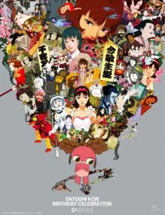 今敏 生誕祭　ポスター　パーフェクトブルー　パプリカ　妄想代理人　千年女優