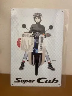 スーパーカブ ブリキ看板 レトロ 看板 新品 アンティーク